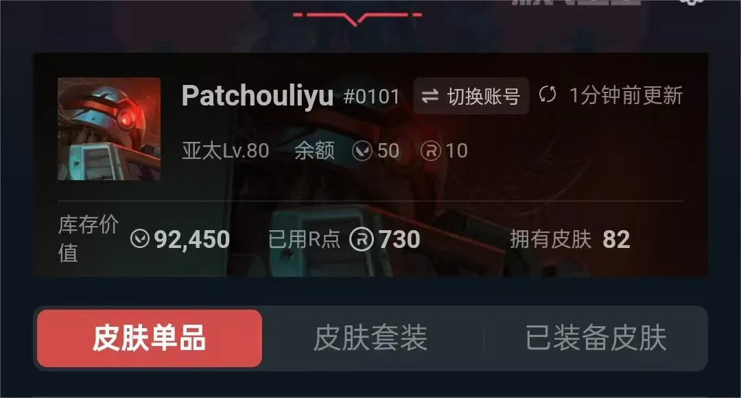 7349    港服 历史段位白金1 25...