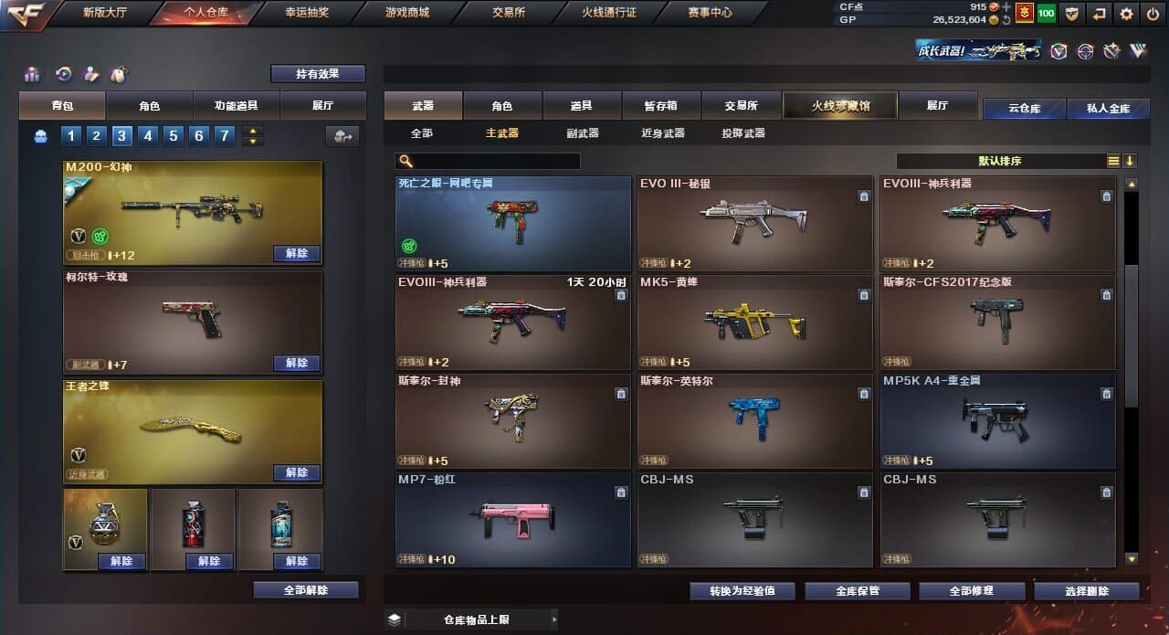 CFQM38964穿越火线账号详情图31