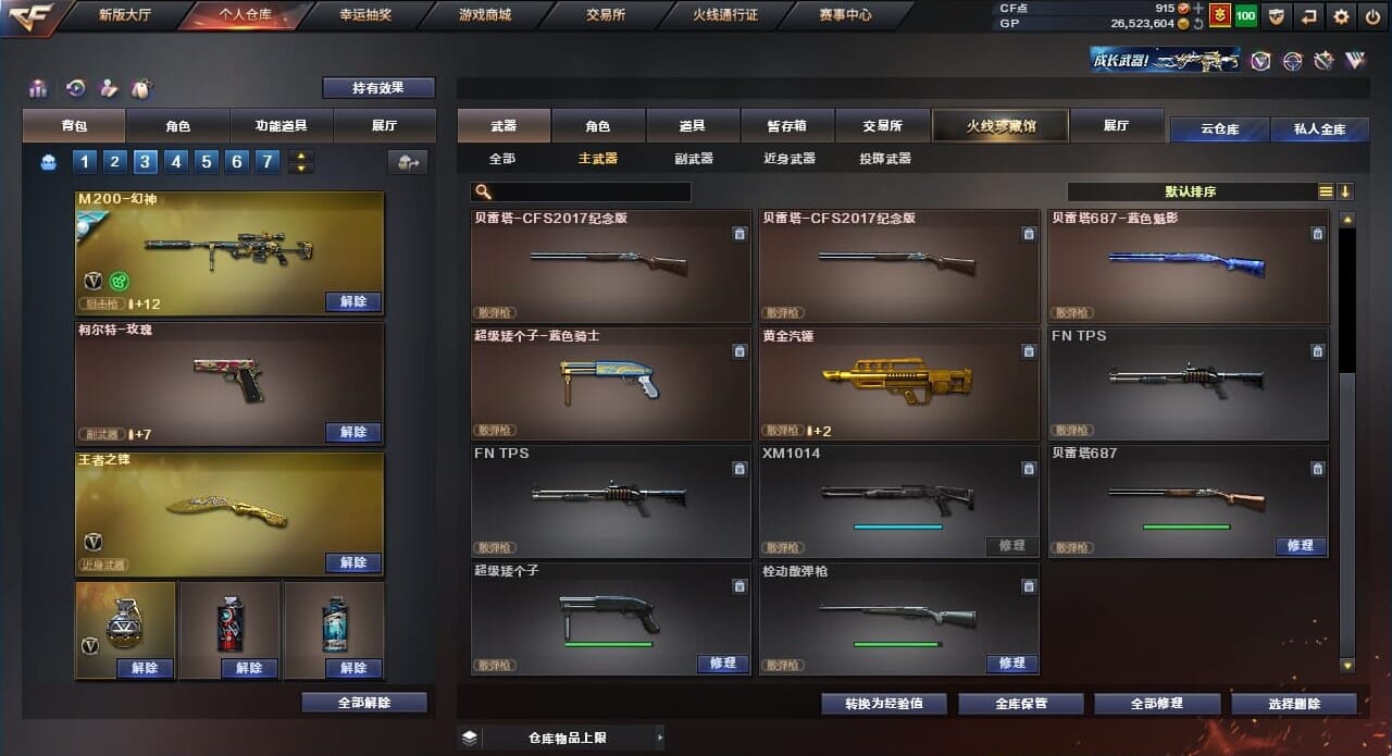 CFQM38964穿越火线账号详情图37