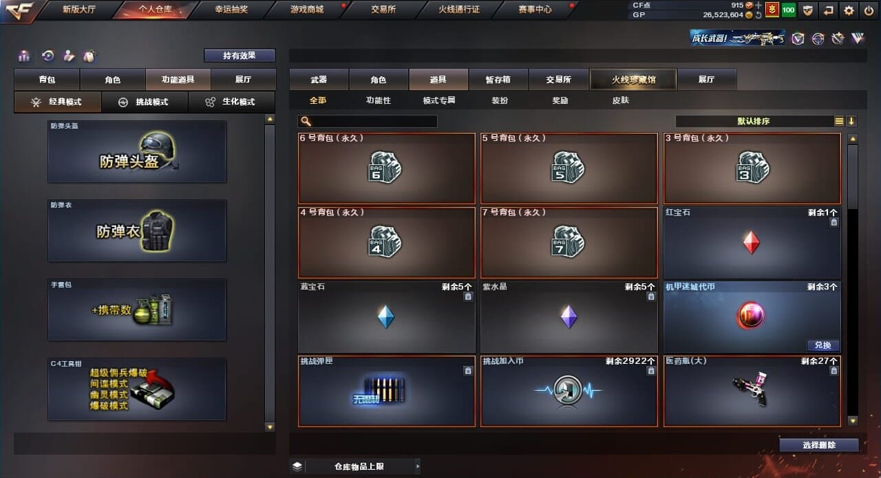CFQM38964穿越火线账号详情图43