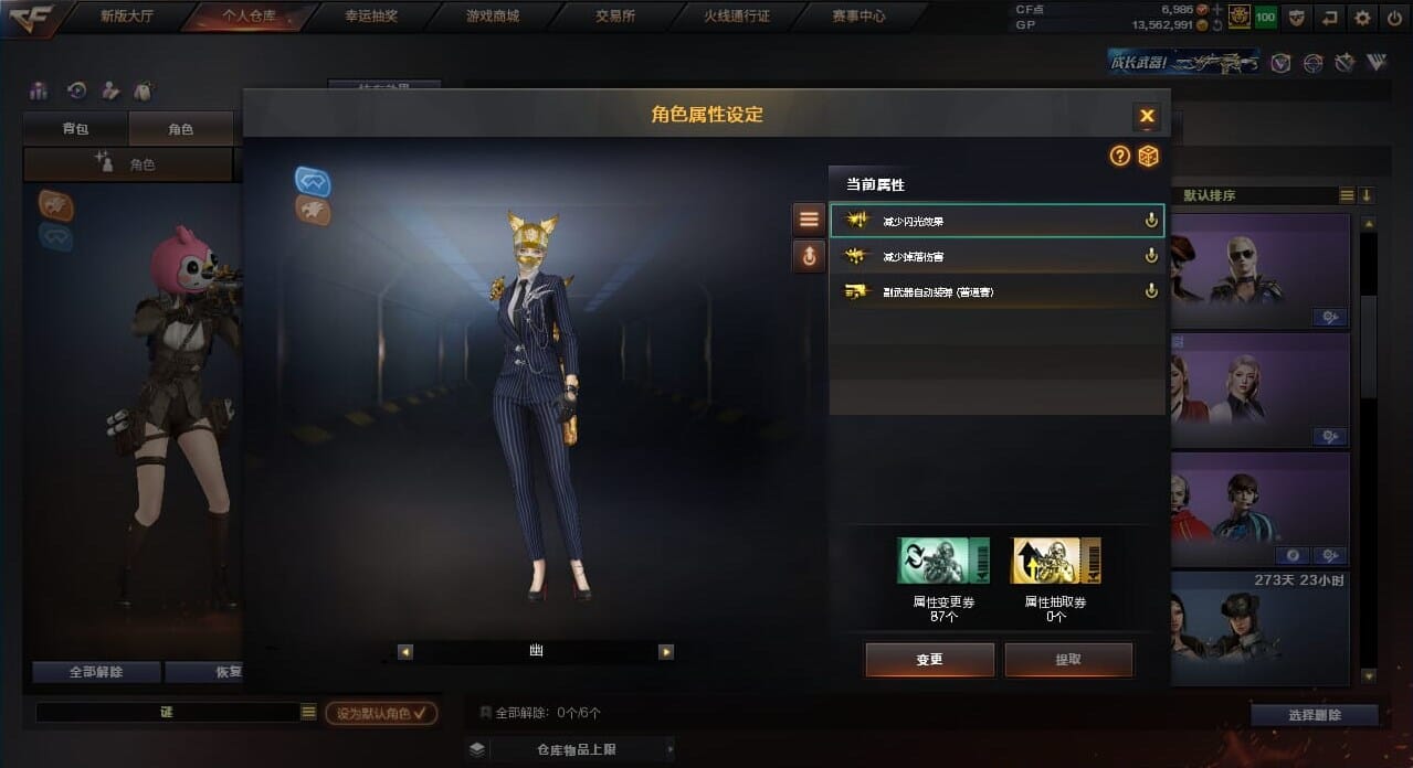 CFQM38966穿越火线账号详情图12