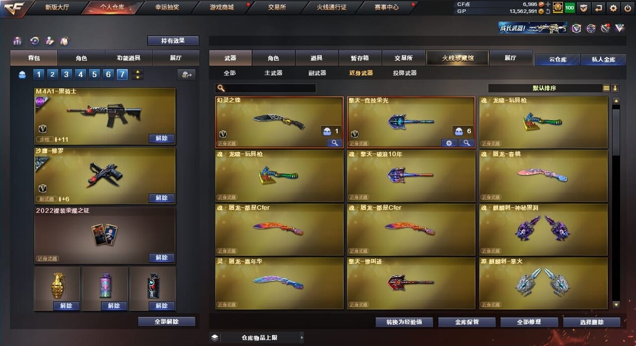 CFQM38966穿越火线账号详情图35