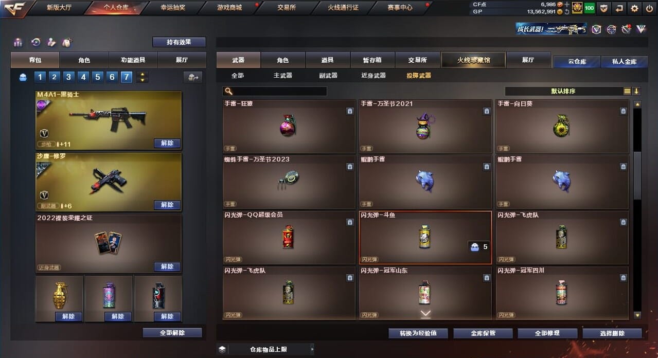 CFQM38966穿越火线账号详情图40