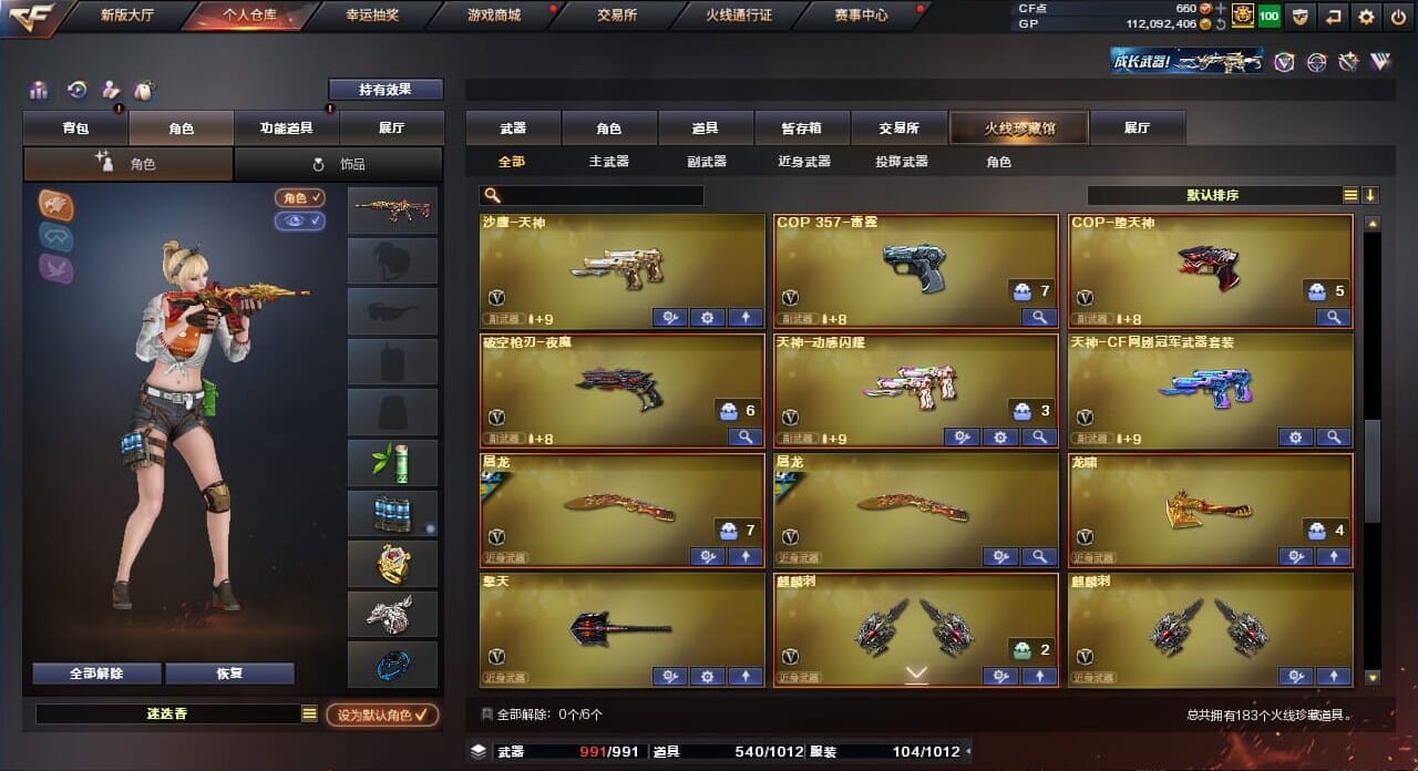 CFQM310437穿越火线账号详情图10