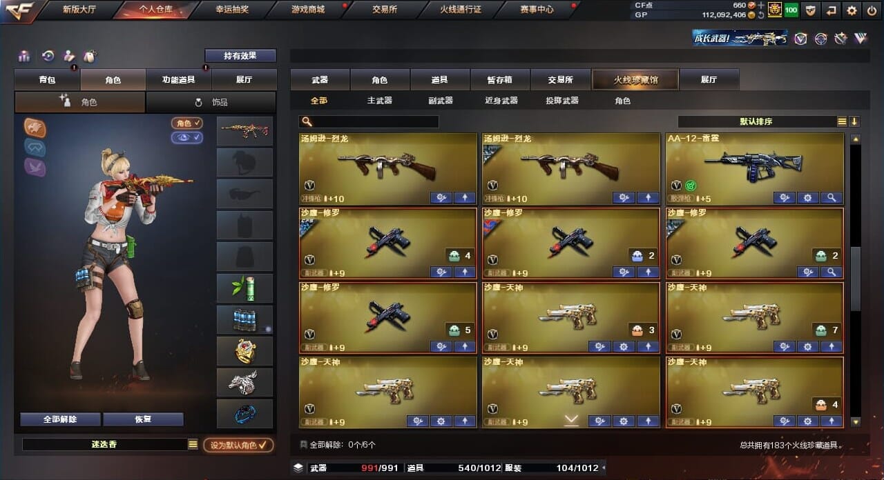 CFQM310437穿越火线账号详情图9