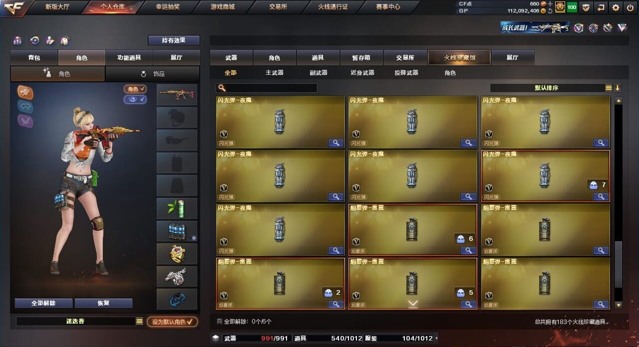 CFQM310437穿越火线账号详情图15