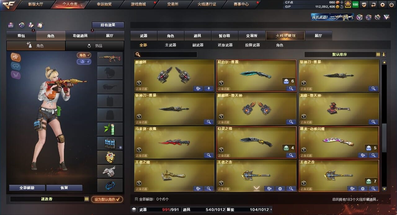 CFQM310437穿越火线账号详情图11