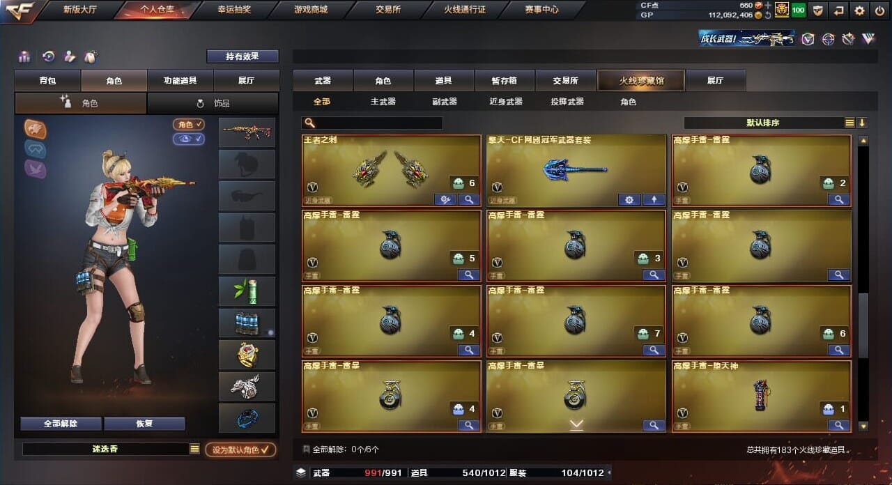 CFQM310437穿越火线账号详情图12