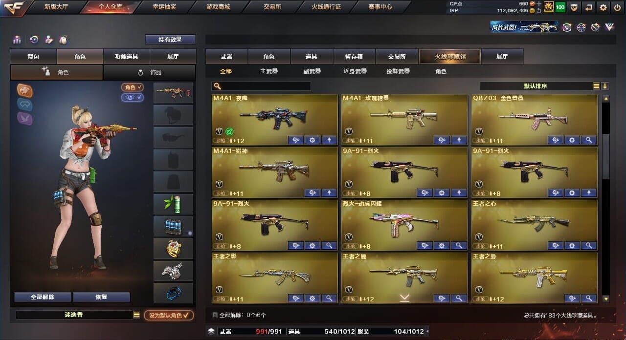 CFQM310437穿越火线账号详情图5