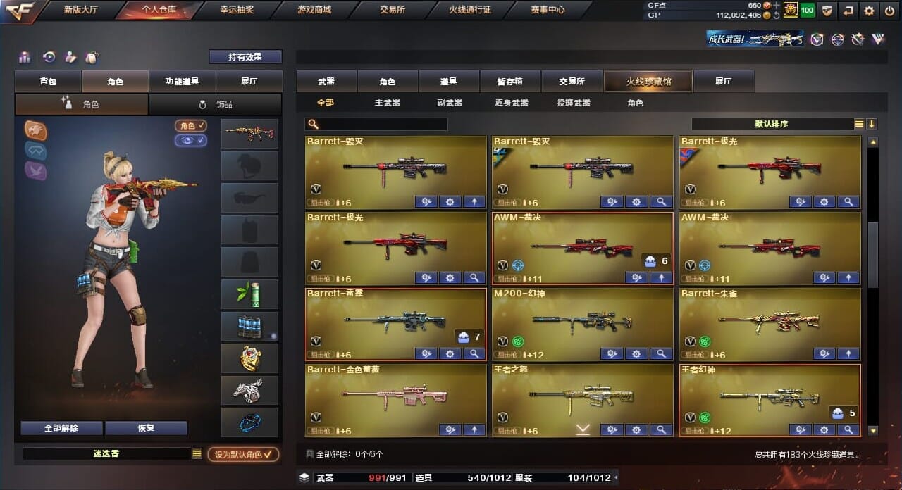 CFQM310437穿越火线账号详情图7