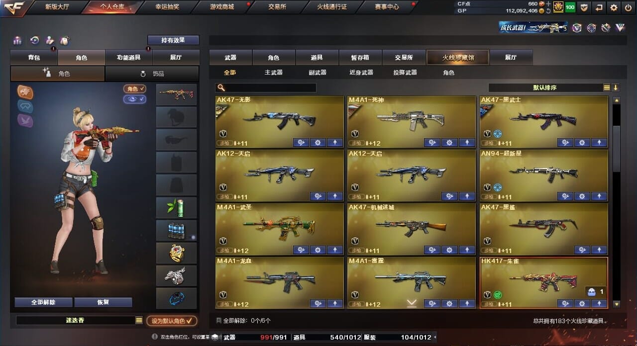 CFQM310437穿越火线账号详情图4
