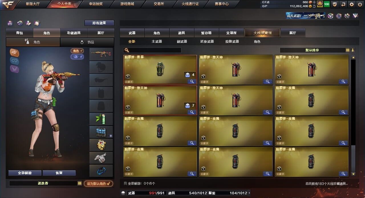 CFQM310437穿越火线账号详情图17