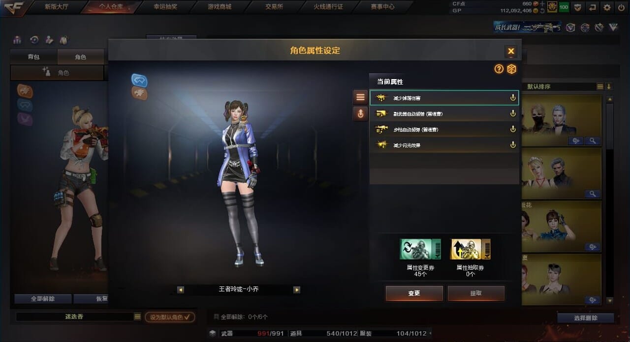 CFQM310437穿越火线账号详情图28