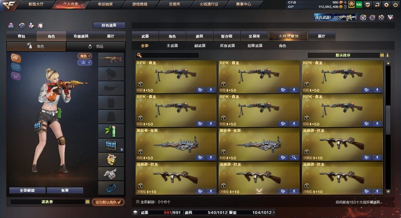 CFQM310437穿越火线账号详情图8