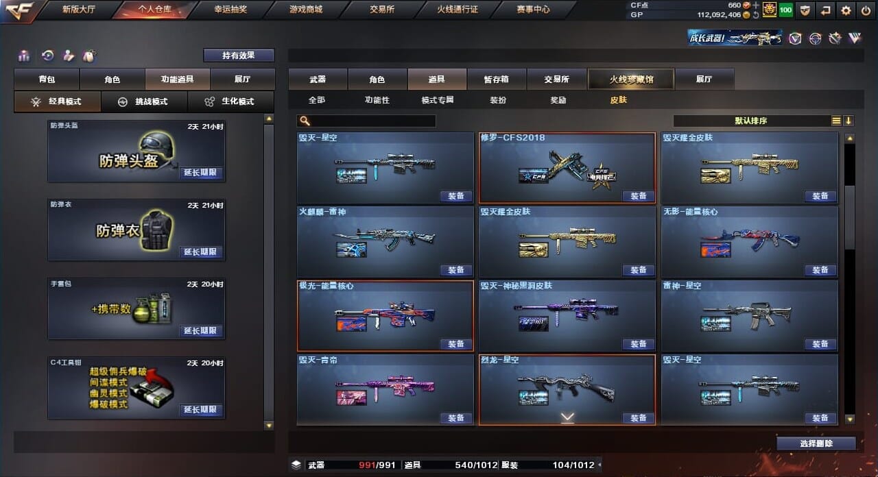 CFQM310437穿越火线账号详情图20