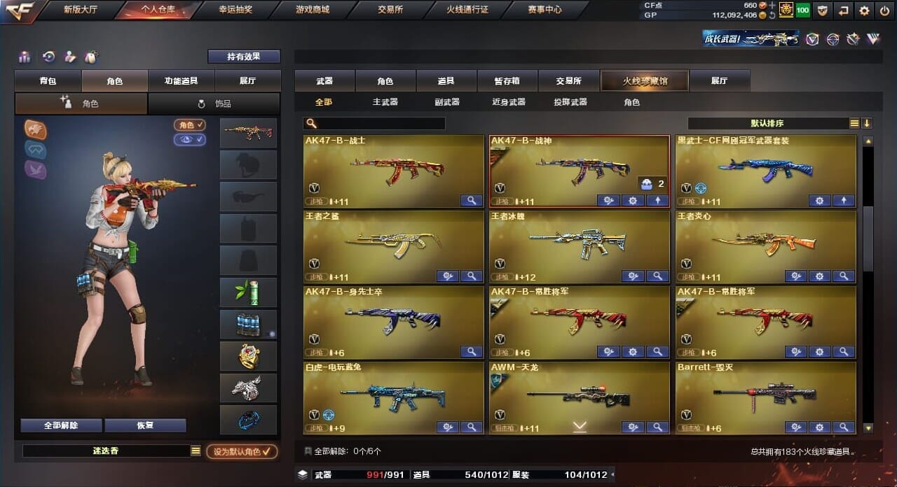 CFQM310437穿越火线账号详情图6