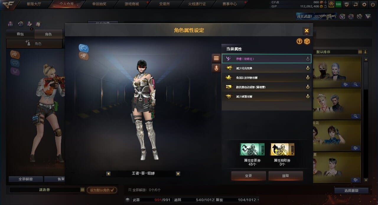 CFQM310437穿越火线账号详情图27