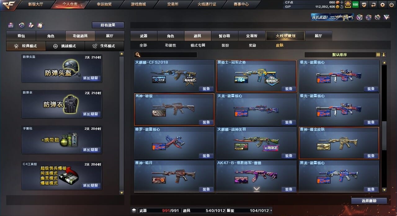 CFQM310437穿越火线账号详情图22
