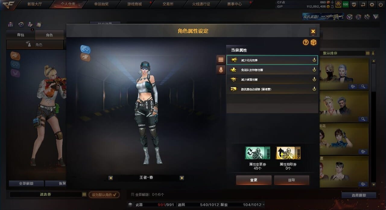 CFQM310437穿越火线账号详情图26