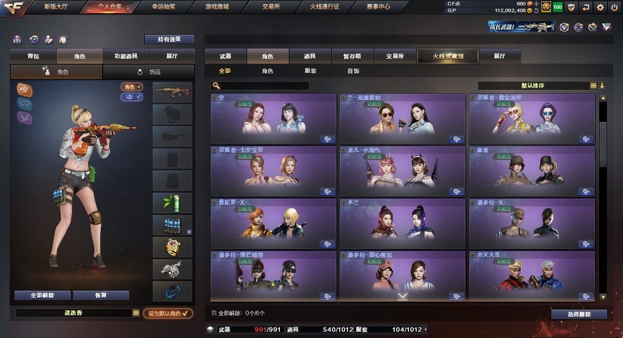 CFQM310437穿越火线账号详情图32