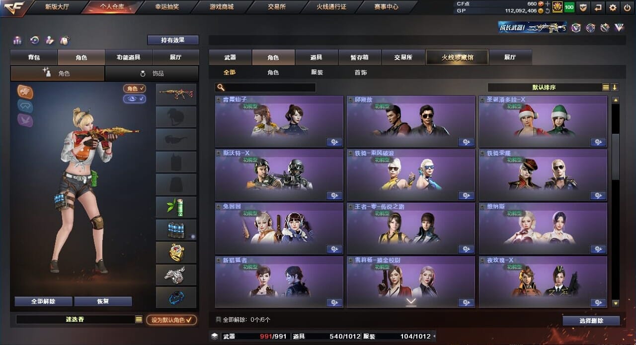 CFQM310437穿越火线账号详情图33