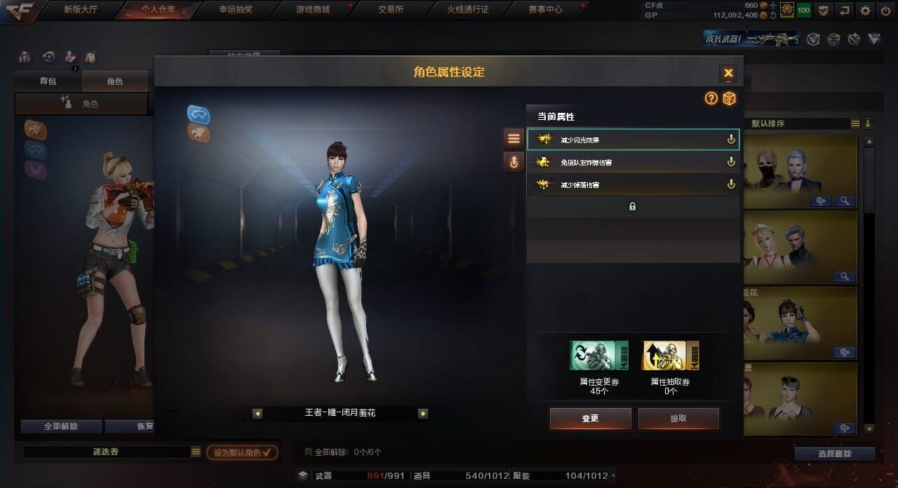 CFQM310437穿越火线账号详情图29