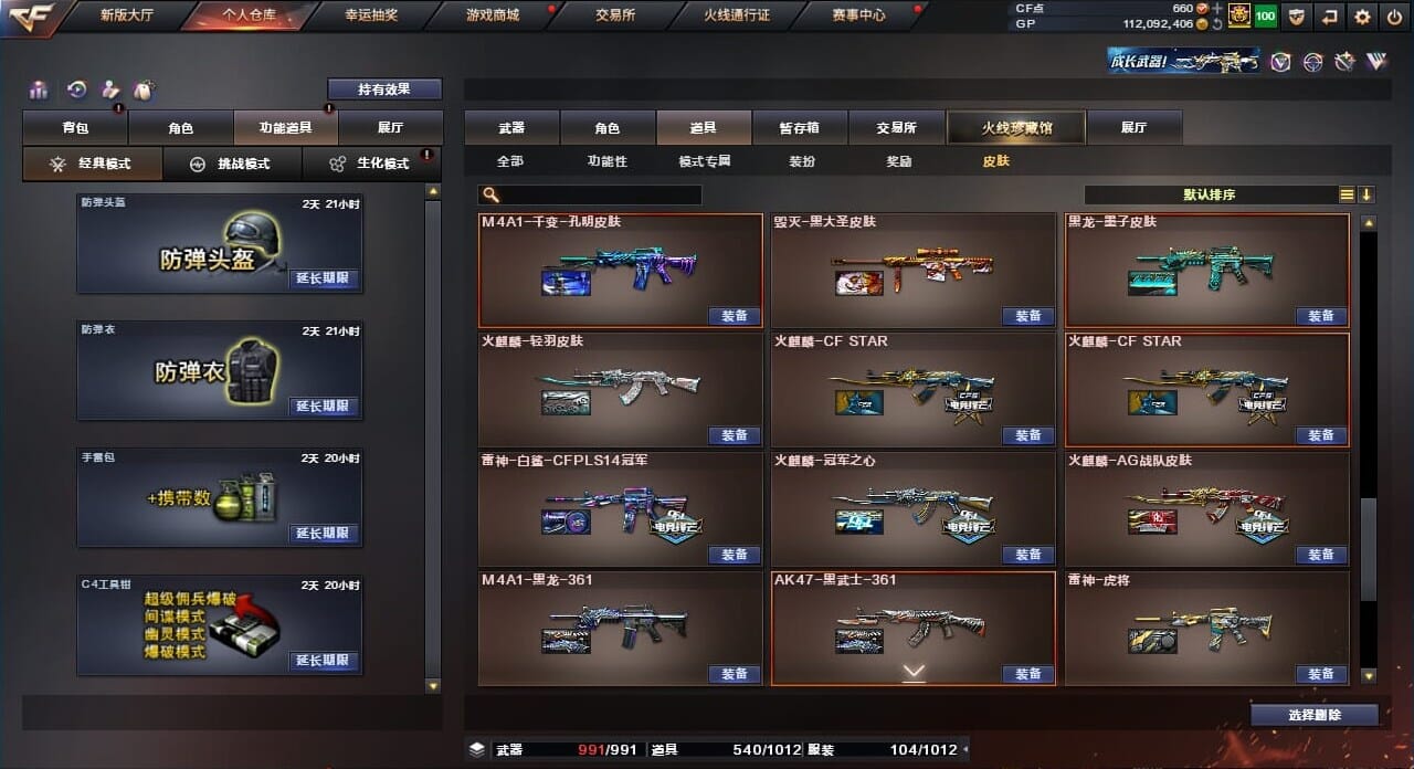 CFQM310437穿越火线账号详情图23