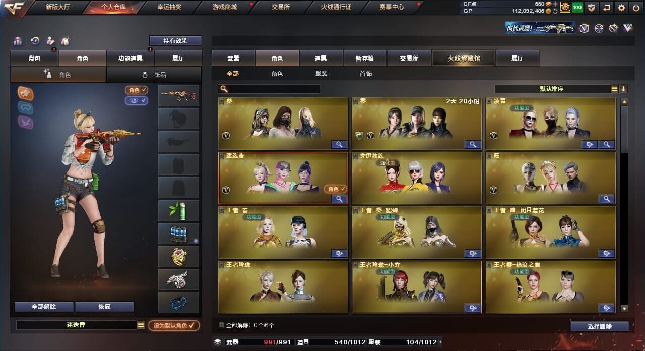 CFQM310437穿越火线账号详情图30