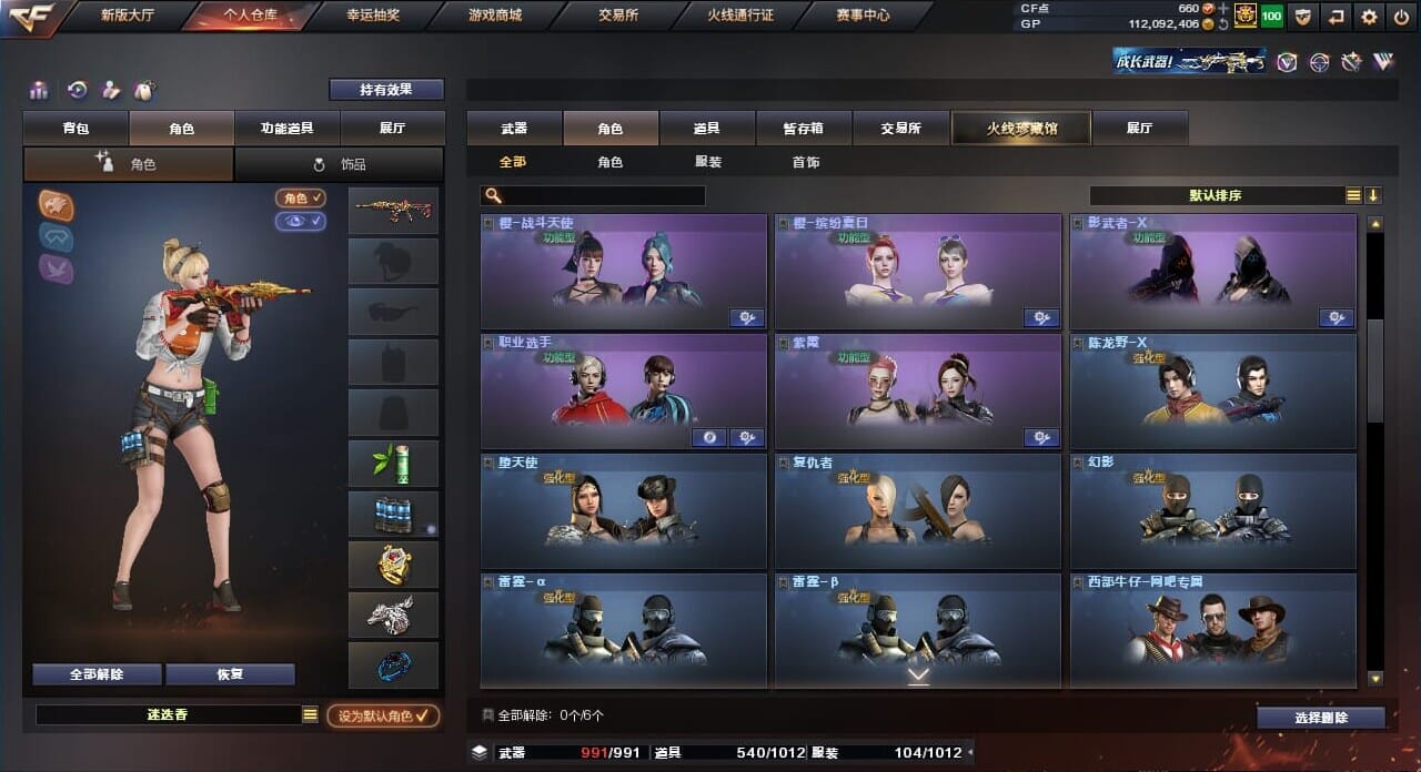 CFQM310437穿越火线账号详情图34