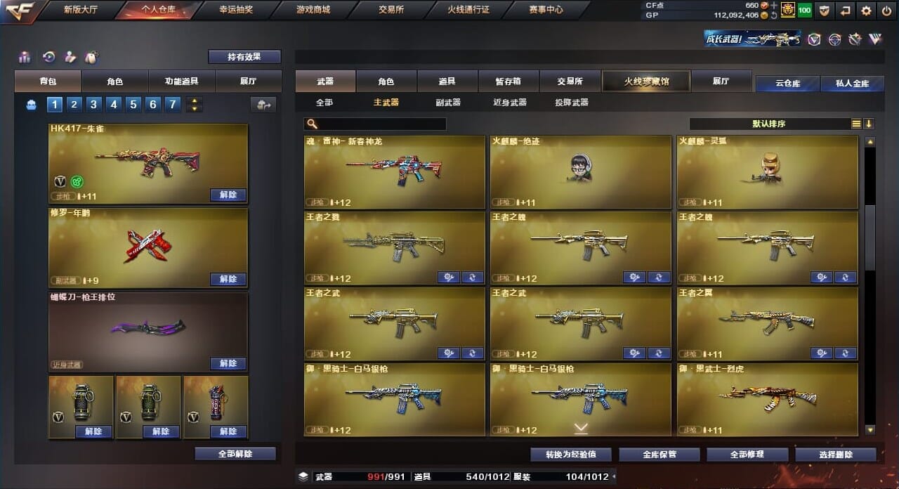CFQM310437穿越火线账号详情图38