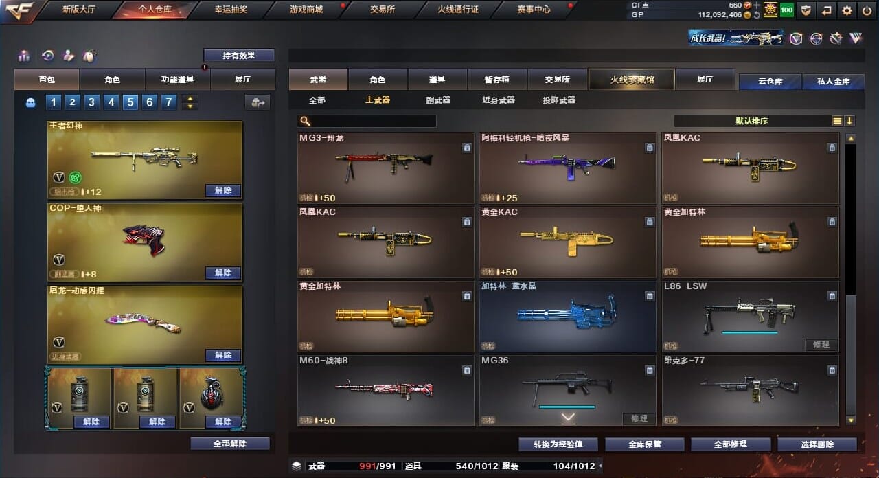 CFQM310437穿越火线账号详情图45