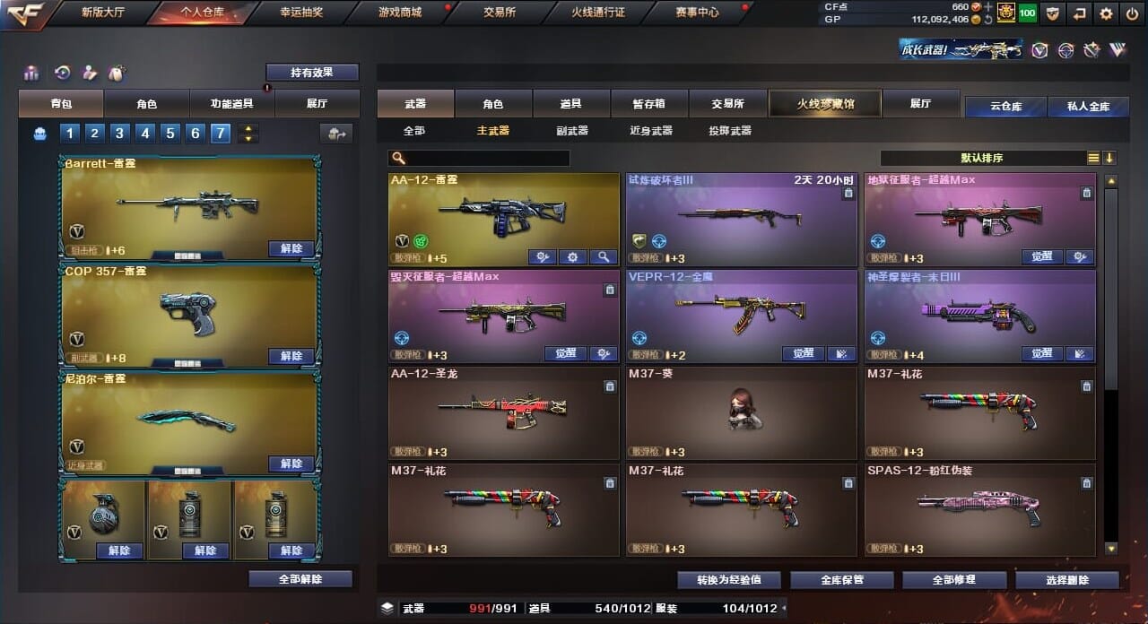 CFQM310437穿越火线账号详情图48