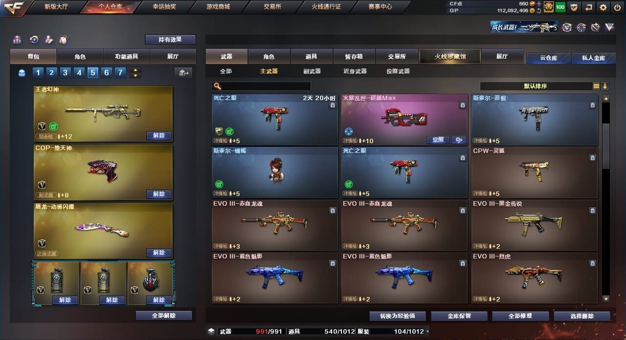CFQM310437穿越火线账号详情图46