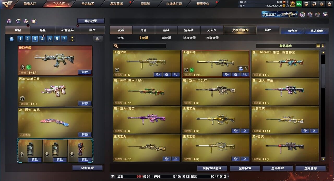 CFQM310437穿越火线账号详情图43