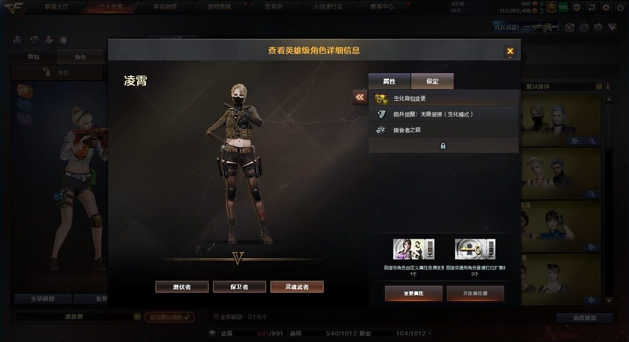 CFQM310437穿越火线账号详情图25