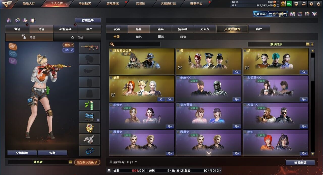 CFQM310437穿越火线账号详情图31