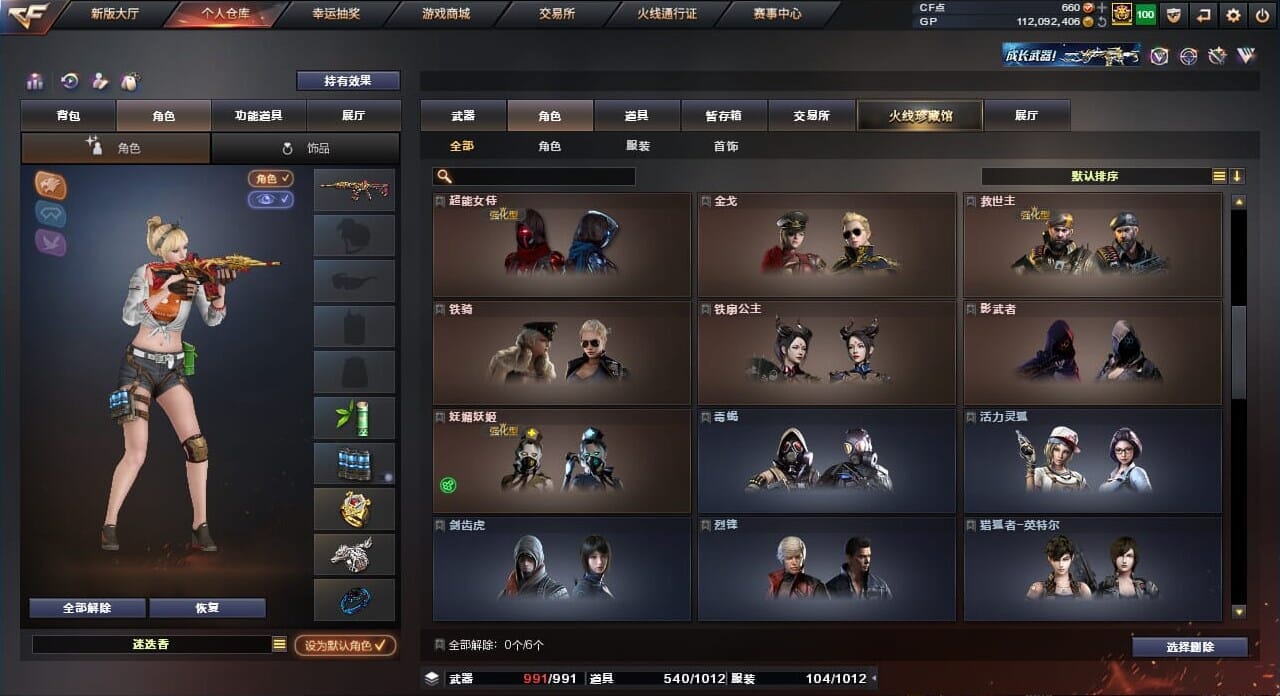 CFQM310437穿越火线账号详情图35
