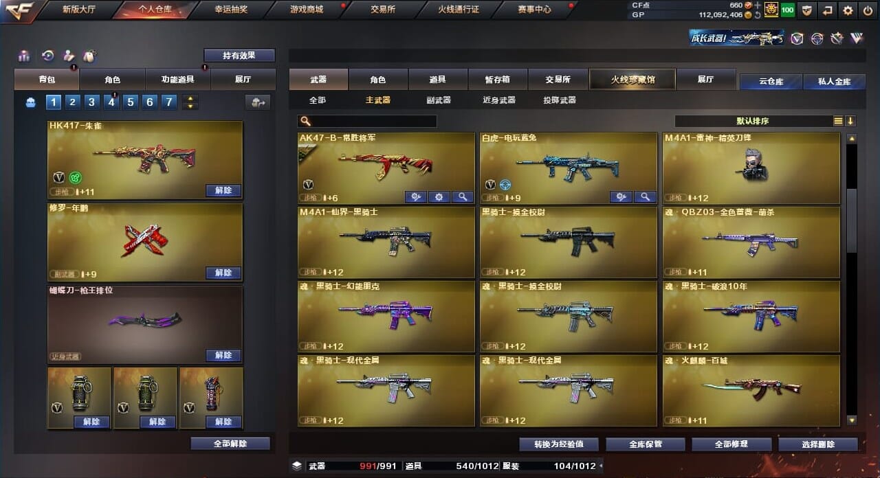 CFQM310437穿越火线账号详情图36