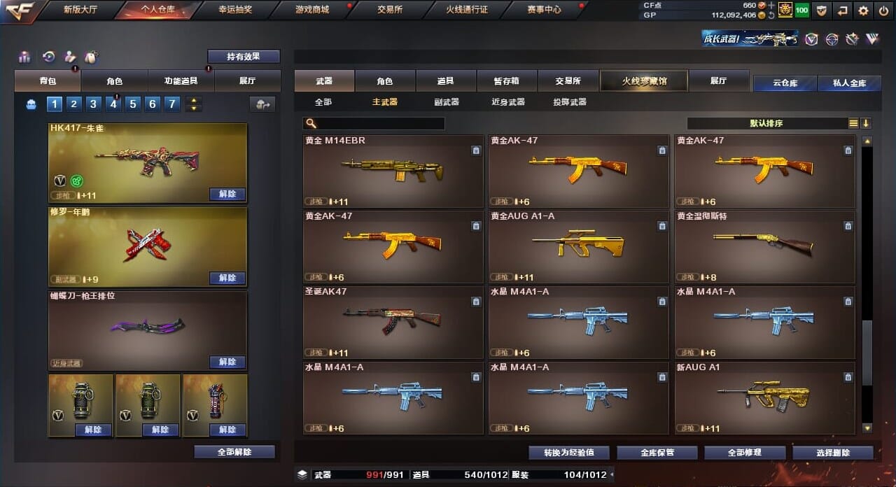 CFQM310437穿越火线账号详情图41