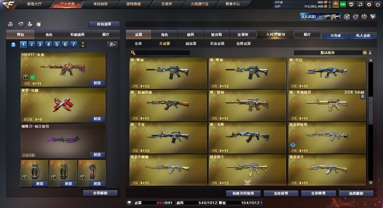 CFQM310437穿越火线账号详情图39