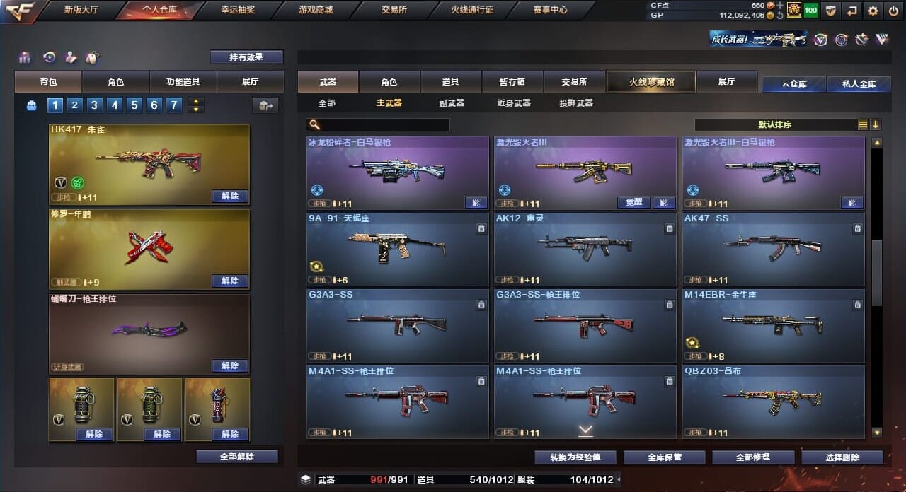 CFQM310437穿越火线账号详情图40