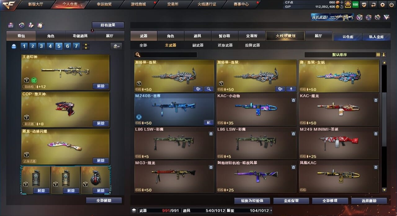 CFQM310437穿越火线账号详情图44