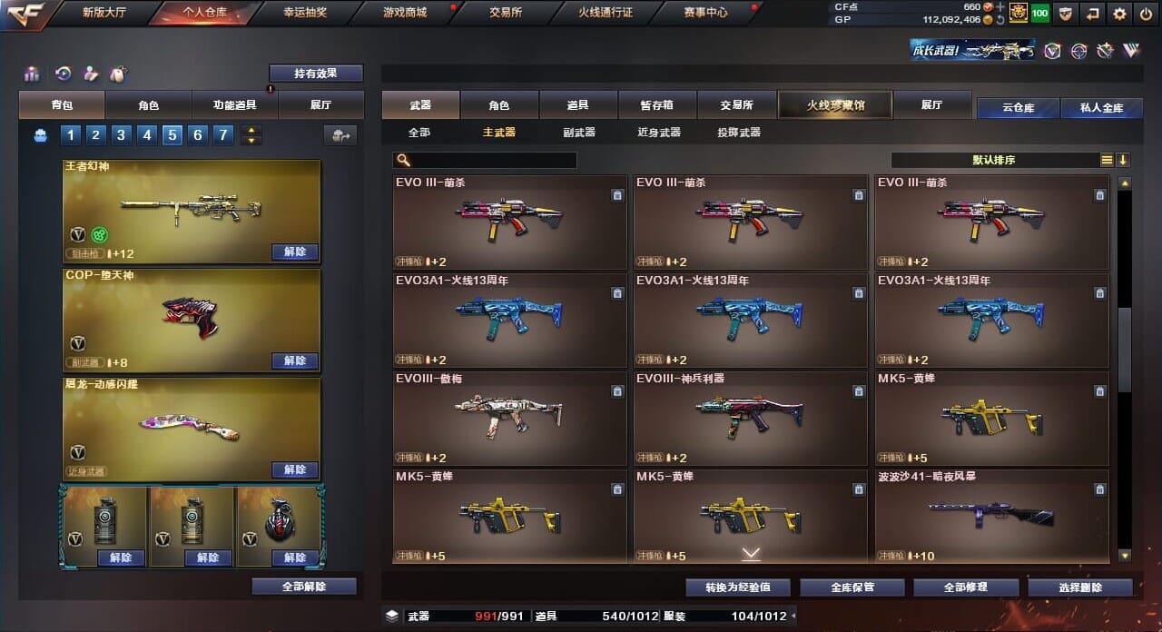 CFQM310437穿越火线账号详情图47