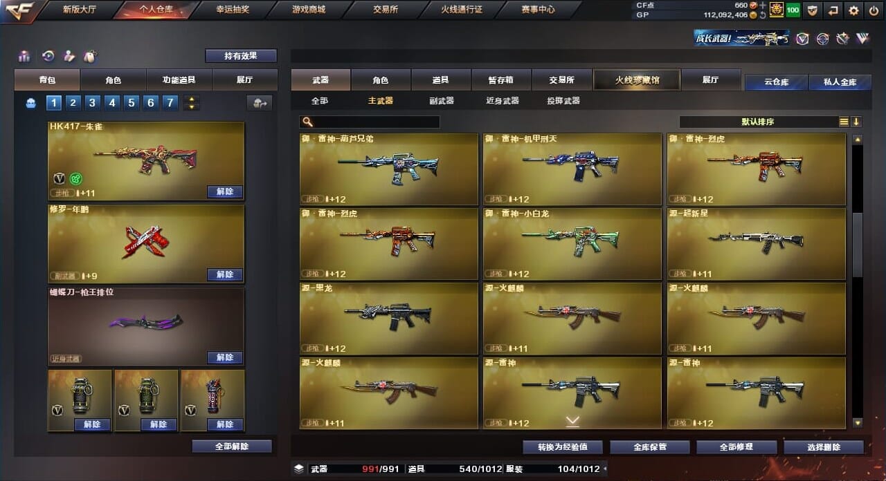 CFQM310437穿越火线账号详情图37