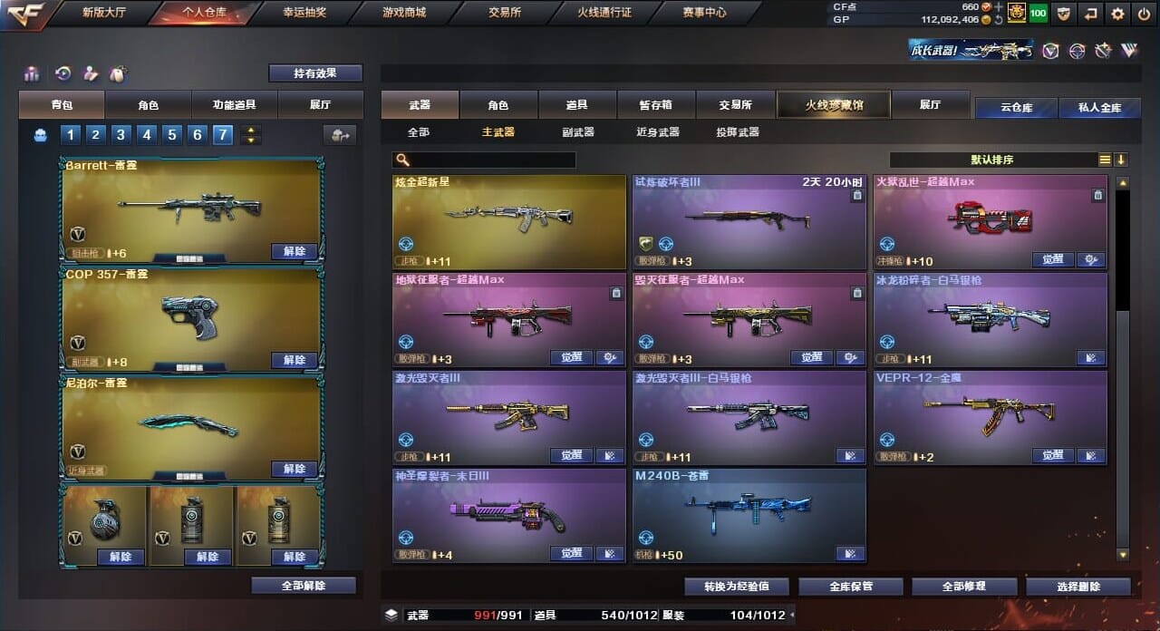 CFQM310437穿越火线账号详情图50