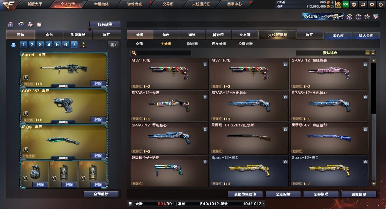 CFQM310437穿越火线账号详情图49