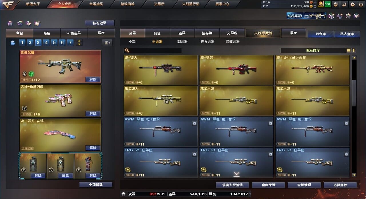 CFQM310437穿越火线账号详情图42