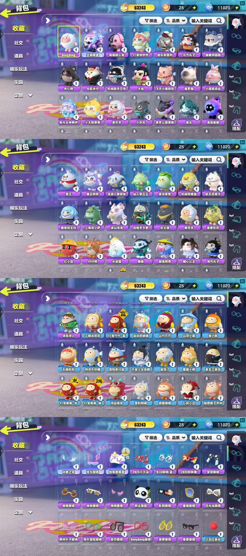 DPDJ1T号[7366133]qfdz331蛋仔派对安卓vivo渠道1至臻42紫DongDong主唱曜星莓莓甜心兔打菜侠妙妙音乐家蕾利丸子催眠师困困失心熊仓鼠米仔机械鼓手贝克大娃飞天小猪班尼暹罗猫小福袋添运极光女神典伊小太阳葵葵美羊羊小灰灰食梦公爵莱斯海藻偷偷