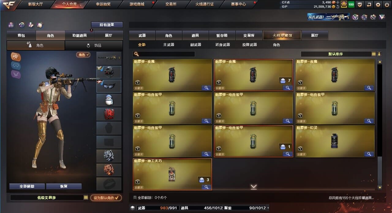 CFQM38968穿越火线账号详情图15