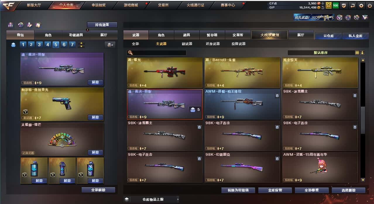CFQM38972穿越火线账号详情图13